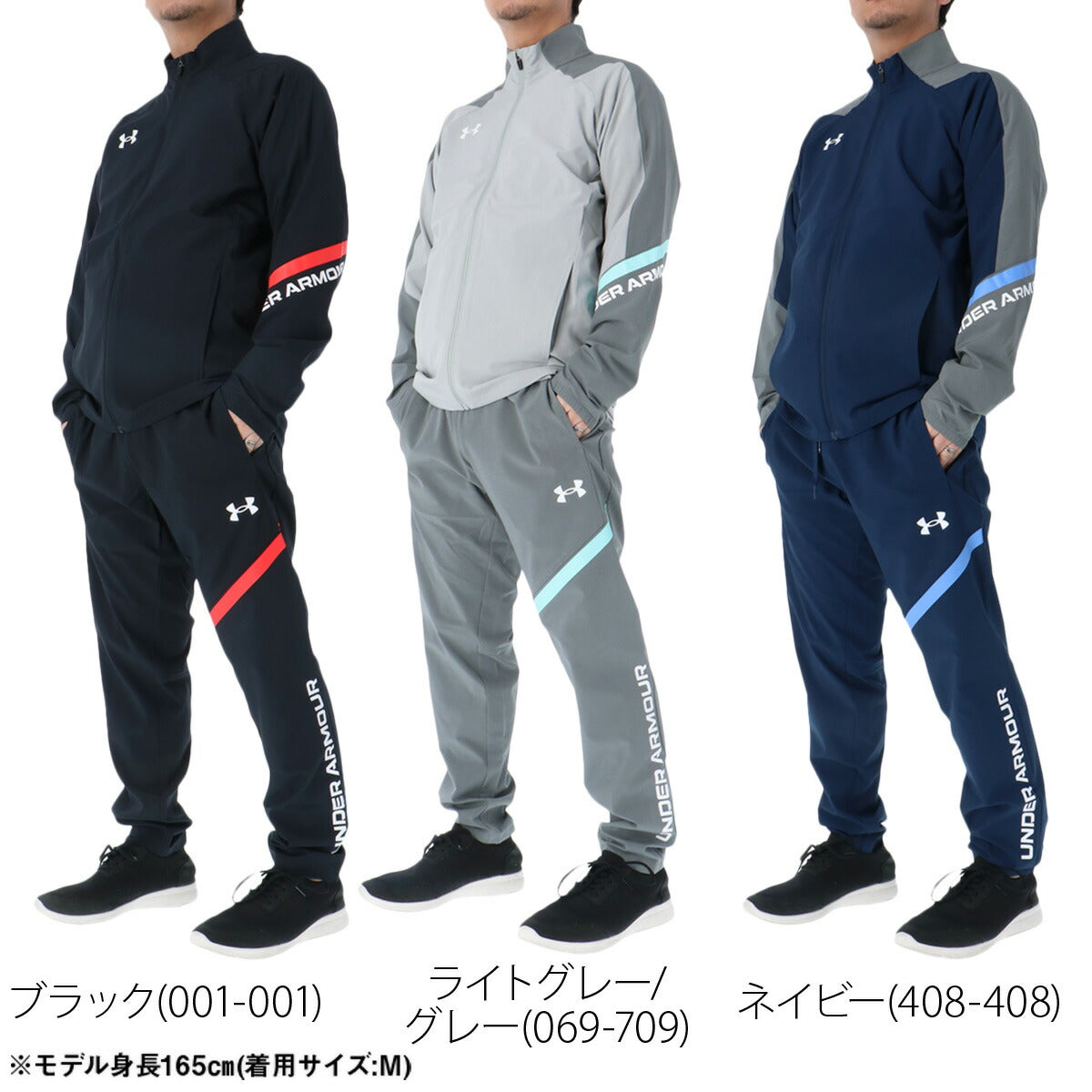 アンダーアーマー 薄手 ジャージ 上下 メンズ ブラック グレー ネイビー 6015050