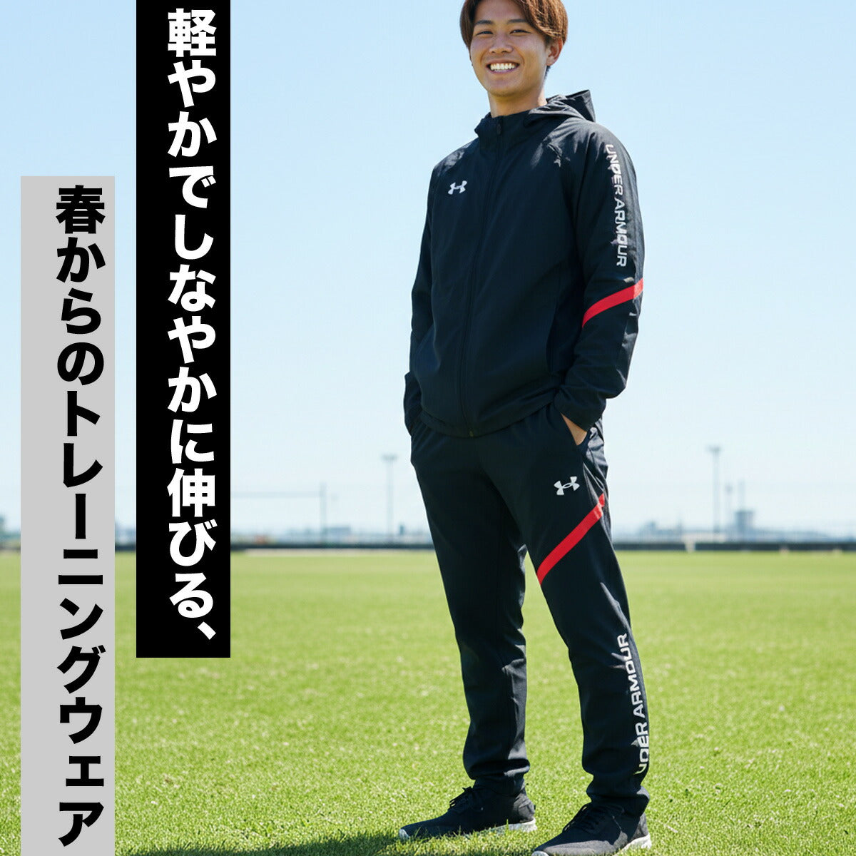 アンダーアーマー 薄手 ジャージ 上下 メンズ ブラック グレー ネイビー 6015051