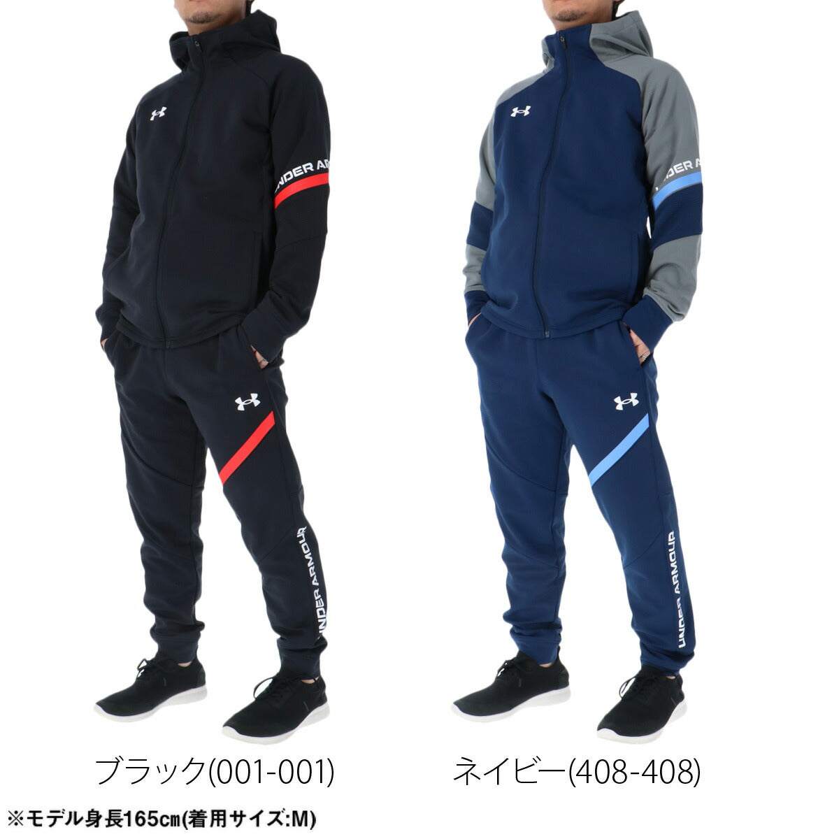 アンダーアーマー ジャージ 上下 メンズ ブラック ネイビー 6015053