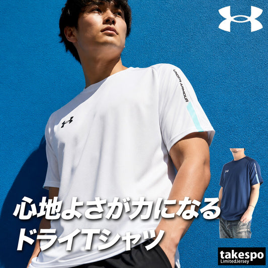 アンダーアーマー Tシャツ メンズ ブラック ホワイト ネイビー 6015057