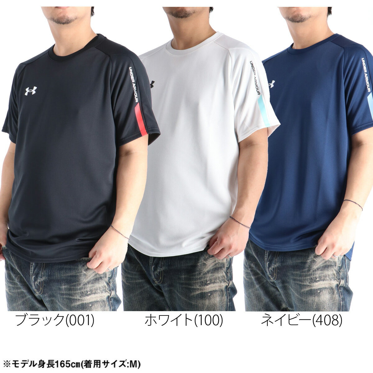 アンダーアーマー Tシャツ メンズ ブラック ホワイト ネイビー 6015057