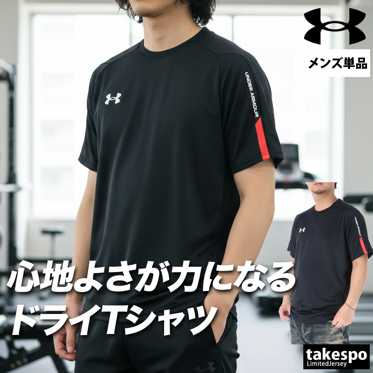 アンダーアーマー Tシャツ メンズ ブラック ホワイト ネイビー 6015057