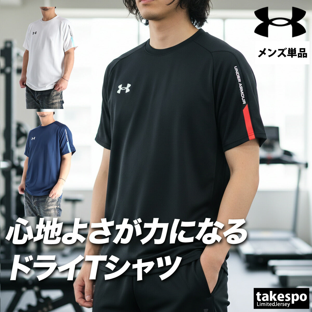 アンダーアーマー Tシャツ メンズ ブラック ホワイト ネイビー 6015057