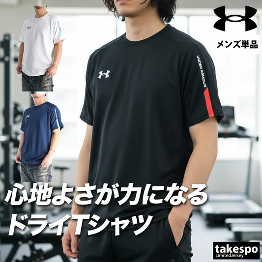 アンダーアーマー Tシャツ メンズ ブラック ホワイト ネイビー 6015057
