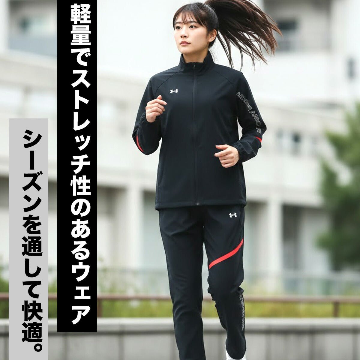 アンダーアーマー クロス薄手 ジャージ 上下 セットアップ レディース ブランド UNDER ARMOUR フルジップ はっ水 撥水 軽量 ストレッチ UVカット 黒 6015058 上下セット かわいい 大きいサイズ 有 ウォーキング ウェア スポーツウェア トレーニングウェア スポーツ おしゃれ - 【公式】限定ジャージのタケスポ（Limited jersey takespo）