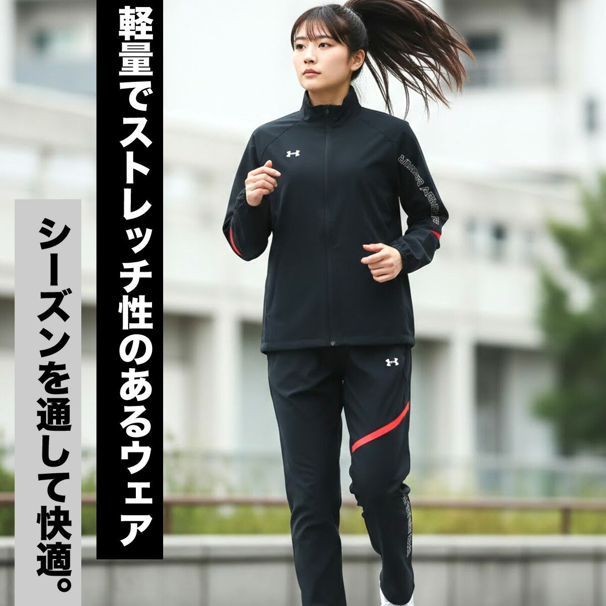 アンダーアーマー 薄手 ジャージ 上下 レディース ブラック グレー 6015058