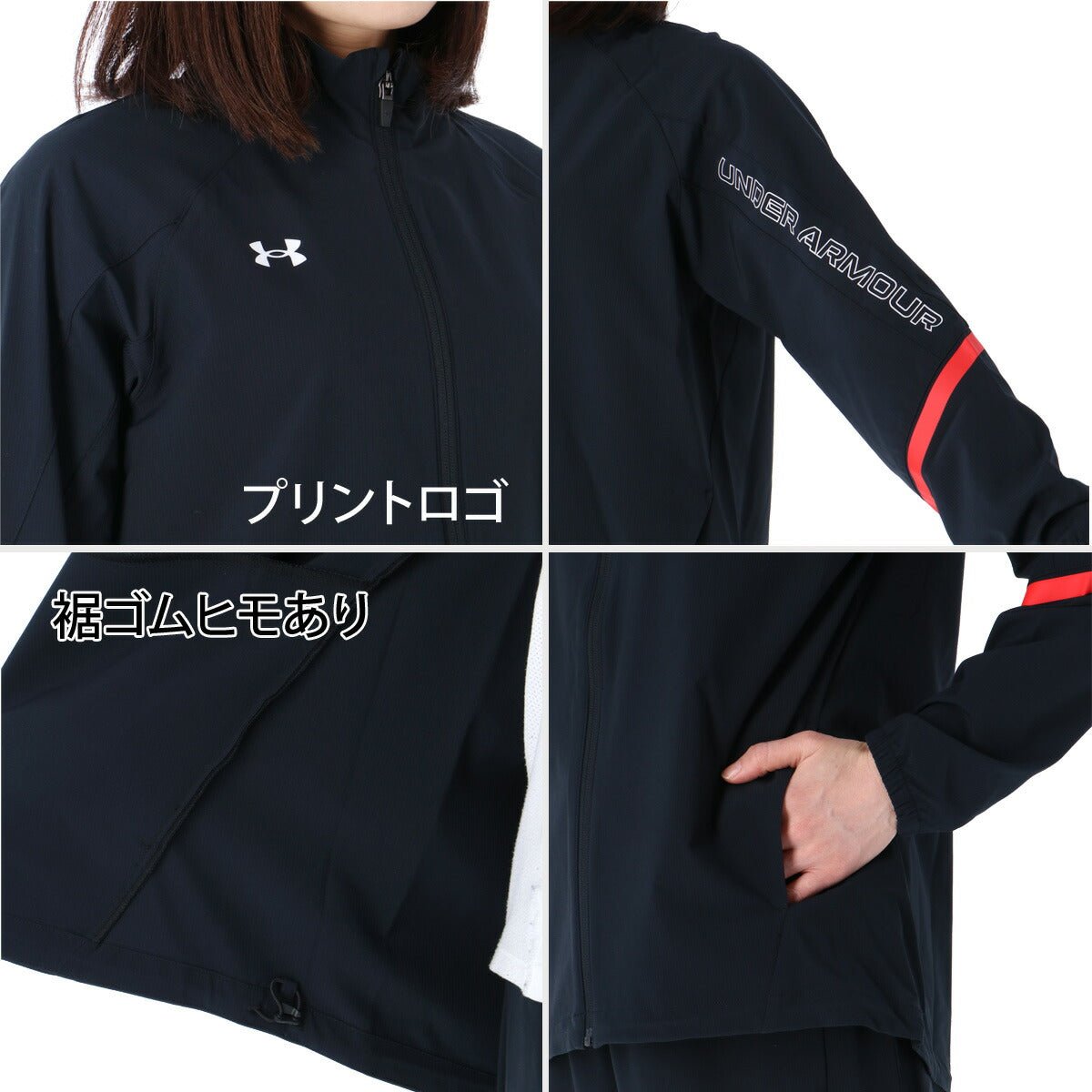 アンダーアーマー クロス薄手 ジャージ 上下 セットアップ レディース ブランド UNDER ARMOUR フルジップ はっ水 撥水 軽量 ストレッチ UVカット 黒 6015058 上下セット かわいい 大きいサイズ 有 ウォーキング ウェア スポーツウェア トレーニングウェア スポーツ おしゃれ - 【公式】限定ジャージのタケスポ（Limited jersey takespo）