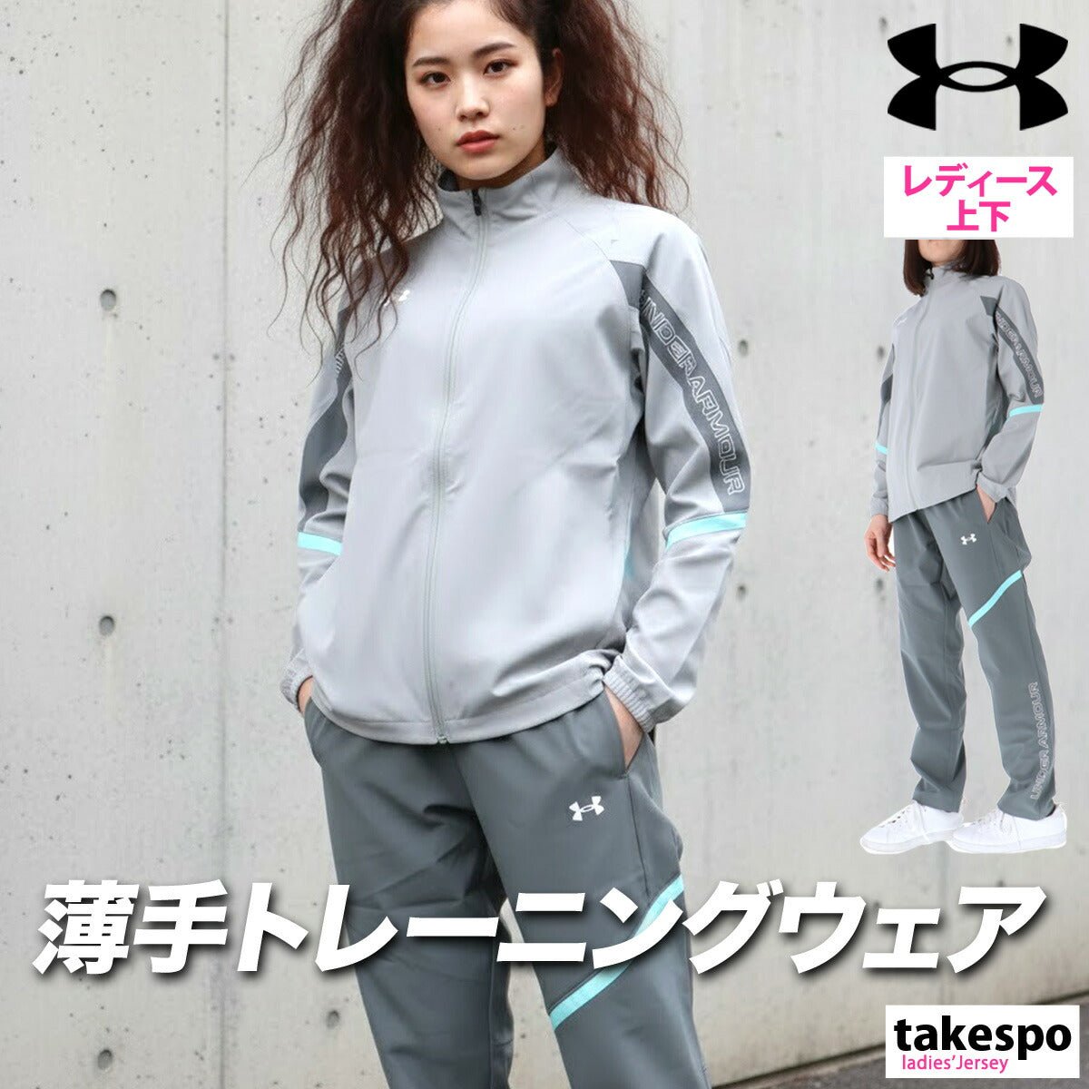 アンダーアーマー クロス薄手 ジャージ 上下 セットアップ レディース ブランド UNDER ARMOUR フルジップ はっ水 撥水 軽量 ストレッチ UVカット 黒 6015058 上下セット かわいい 大きいサイズ 有 ウォーキング ウェア スポーツウェア トレーニングウェア スポーツ おしゃれ - 【公式】限定ジャージのタケスポ（Limited jersey takespo）