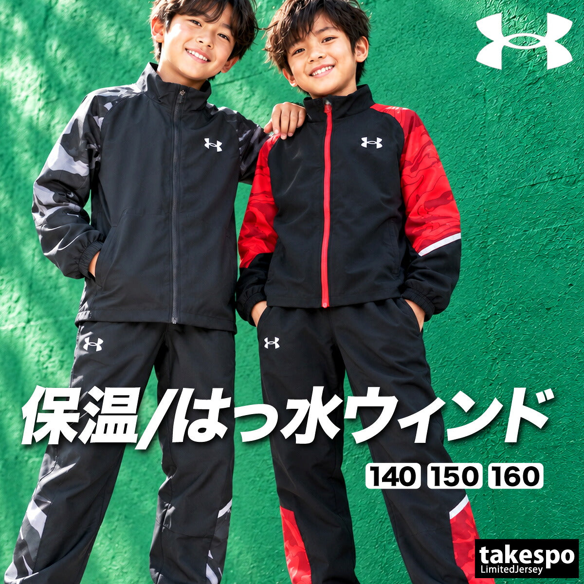 アンダーアーマー ウインドブレーカー 上下 セットアップ ジュニア ブランド UNDER ARMOUR 裏起毛 トリコット はっ水 撥水 保温 黒 カモ 6016568 ブラック 上下セット 男 女の子 キッズ 