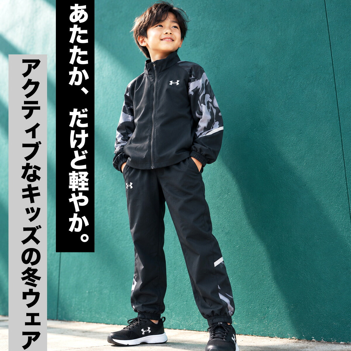 アンダーアーマー ウインドブレーカー 上下 セットアップ ジュニア ブランド UNDER ARMOUR 裏起毛 トリコット はっ水 撥水 保温 黒 カモ 6016568 ブラック 上下セット 男 女の子 キッズ