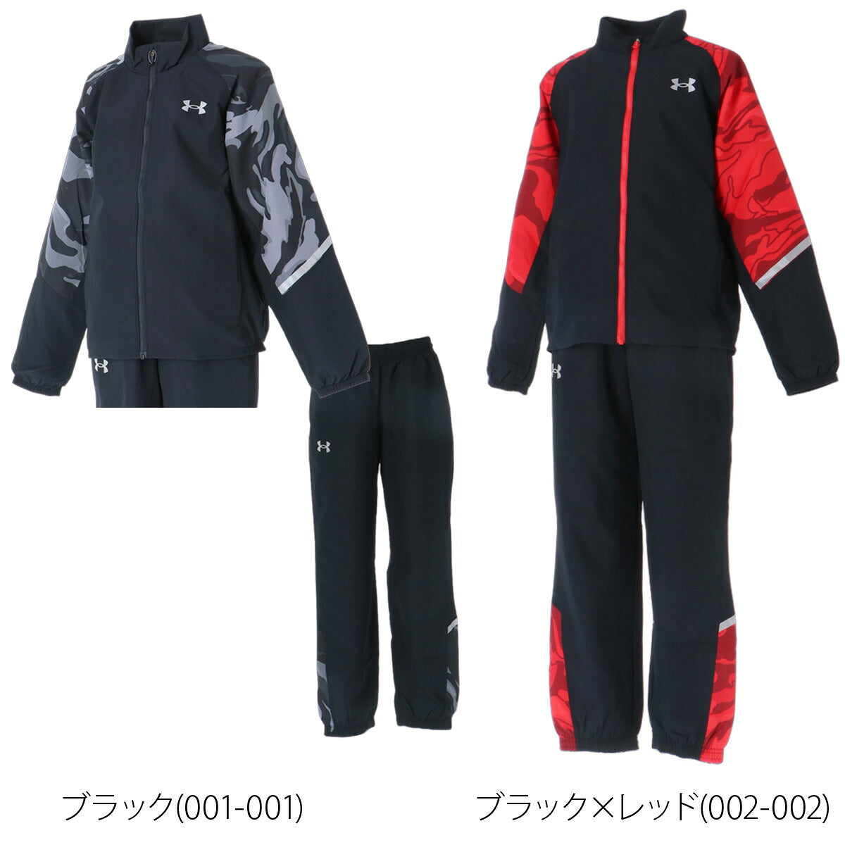 アンダーアーマー ウインドブレーカー 上下 セットアップ ジュニア ブランド UNDER ARMOUR 裏起毛 トリコット はっ水 撥水 保温 黒 カモ 6016568 ブラック 上下セット 男 女の子 キッズ