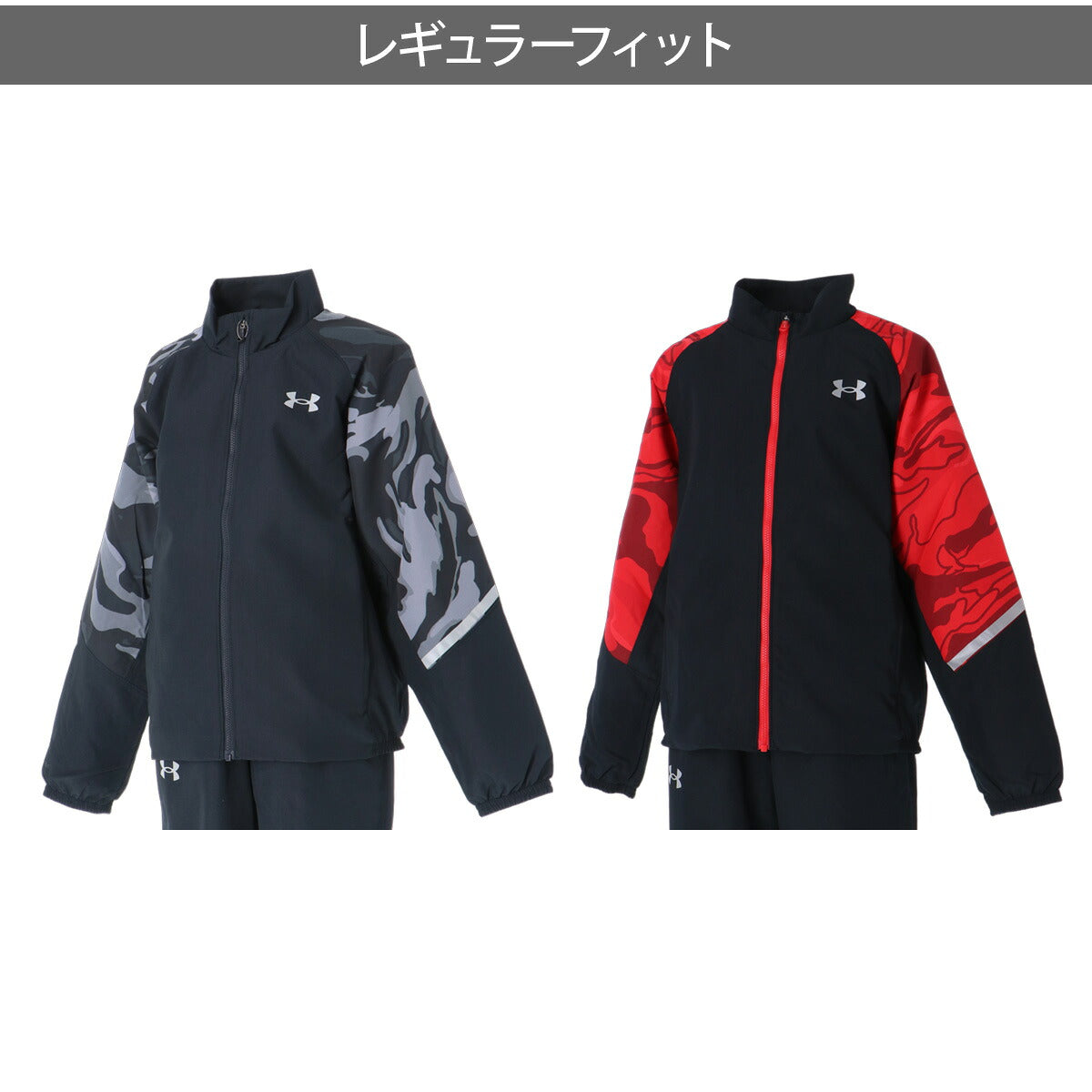 アンダーアーマー ウインドブレーカー 上下 セットアップ ジュニア ブランド UNDER ARMOUR 裏起毛 トリコット はっ水 撥水 保温 黒 カモ 6016568 ブラック 上下セット 男 女の子 キッズ