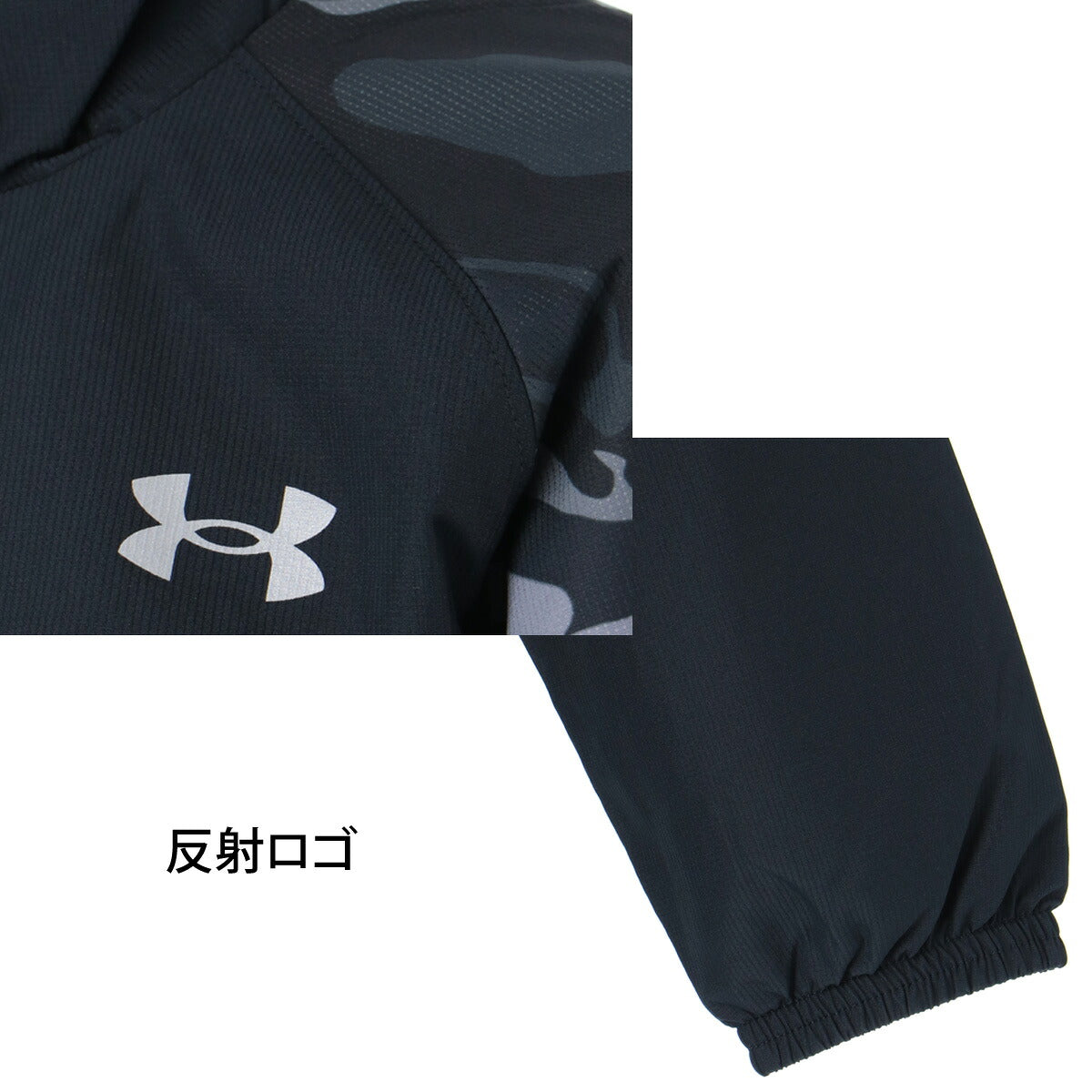 アンダーアーマー ウインドブレーカー 上下 セットアップ ジュニア ブランド UNDER ARMOUR 裏起毛 トリコット はっ水 撥水 保温 黒 カモ 6016568 ブラック 上下セット 男 女の子 キッズ