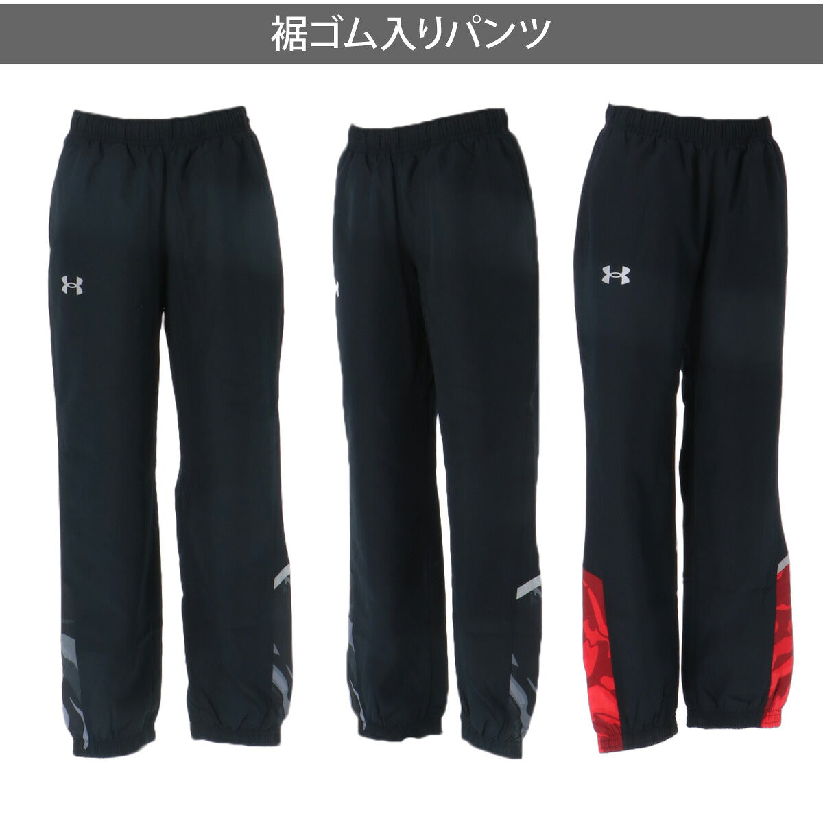 アンダーアーマー ウインドブレーカー 上下 セットアップ ジュニア ブランド UNDER ARMOUR 裏起毛 トリコット はっ水 撥水 保温 黒 カモ 6016568 ブラック 上下セット 男 女の子 キッズ