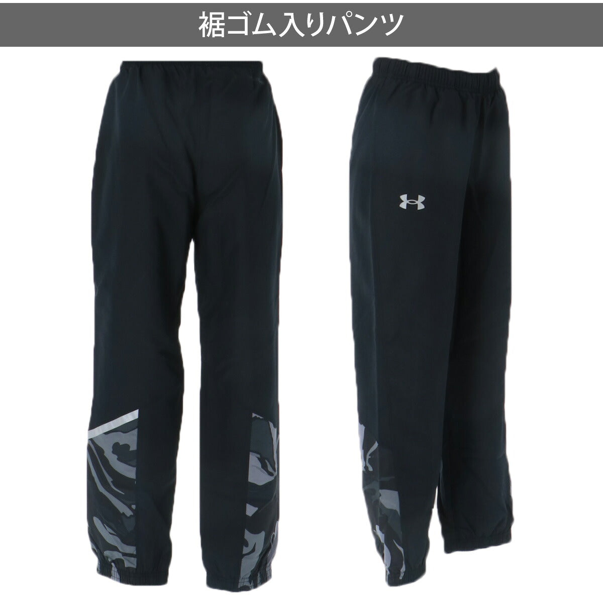 アンダーアーマー ウインドブレーカー 上下 セットアップ ジュニア ブランド UNDER ARMOUR 裏起毛 トリコット はっ水 撥水 保温 黒 カモ 6016568 ブラック 上下セット 男 女の子 キッズ