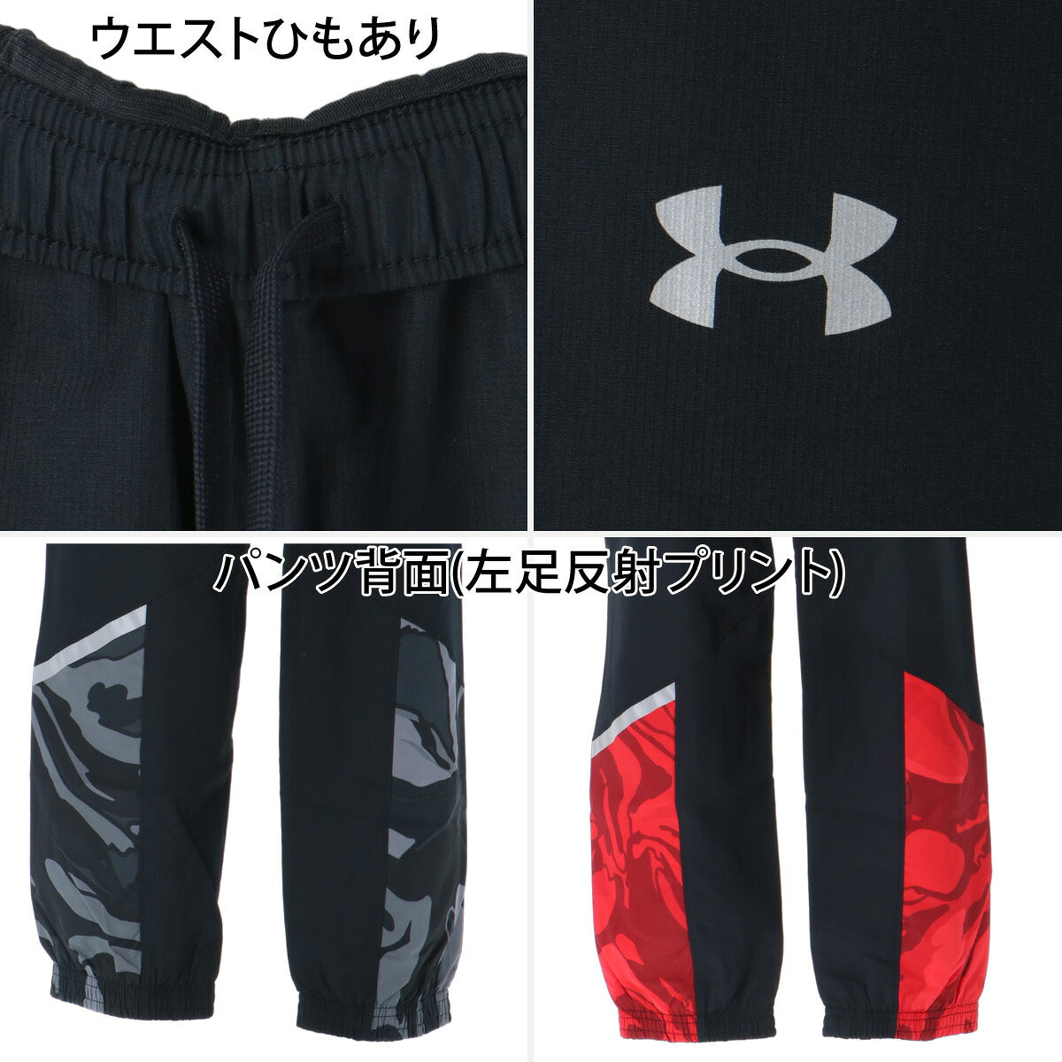 アンダーアーマー ウインドブレーカー 上下 セットアップ ジュニア ブランド UNDER ARMOUR 裏起毛 トリコット はっ水 撥水 保温 黒 カモ 6016568 ブラック 上下セット 男 女の子 キッズ
