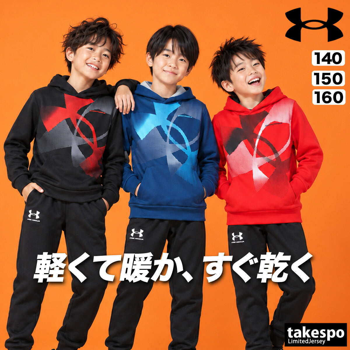 アンダーアーマー スウェット 上下 セットアップ ジュニア ブランド UNDER ARMOUR 吸汗 速乾 ドライ 裏毛 フード付き フーディ ジョガーパンツ 保温 軽量 黒 6016599 ブラック レッド ネイビー 上下セット 男