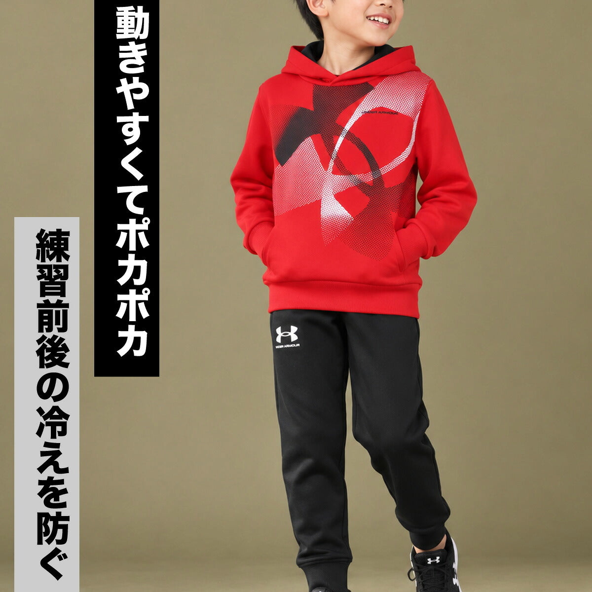 アンダーアーマー スウェット 上下 セットアップ ジュニア ブランド UNDER ARMOUR 吸汗 速乾 ドライ 裏毛 フード付き フーディ ジョガーパンツ 保温 軽量 黒 6016599 ブラック レッド ネイビー 上下セット 男
