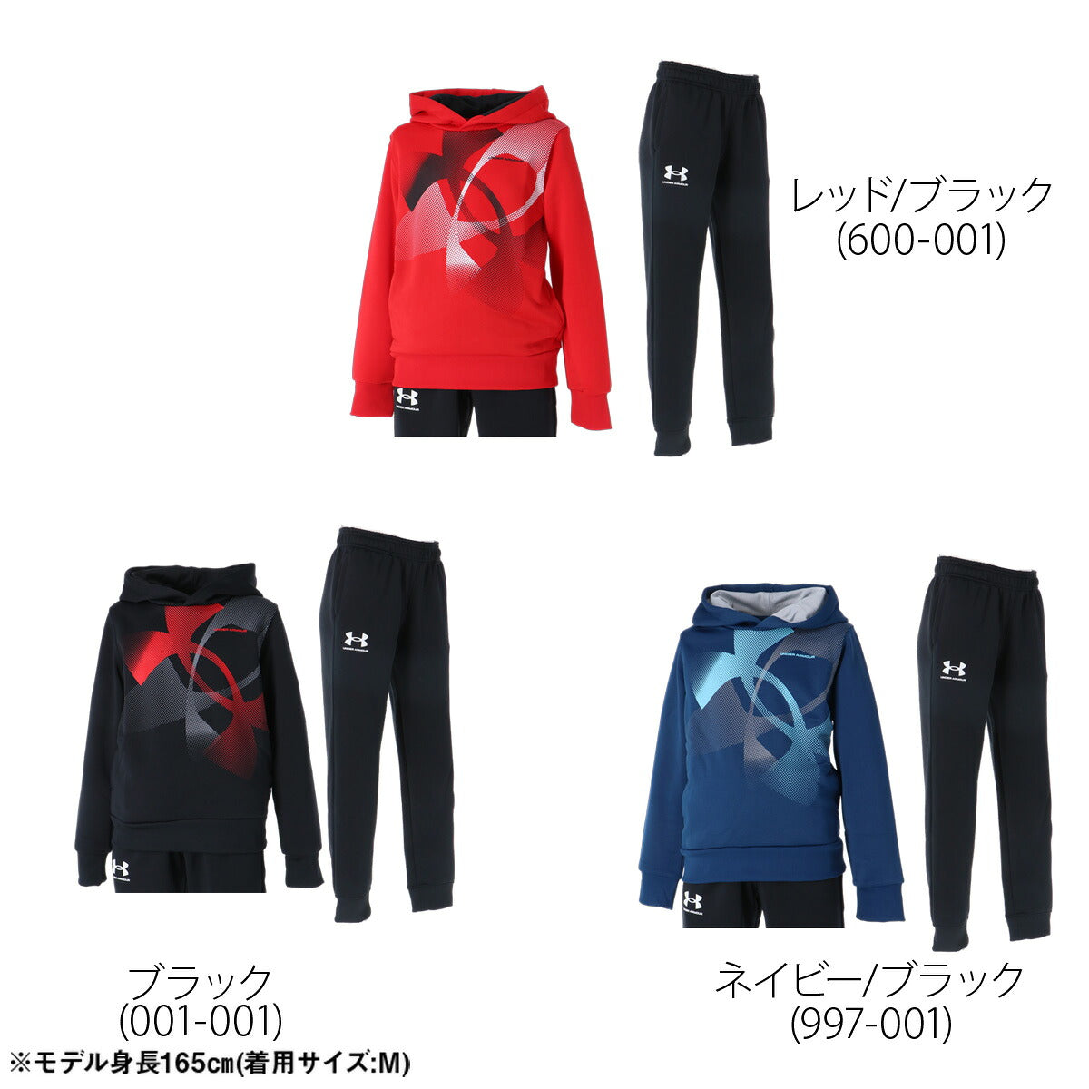 アンダーアーマー スウェット 上下 セットアップ ジュニア ブランド UNDER ARMOUR 吸汗 速乾 ドライ 裏毛 フード付き フーディ ジョガーパンツ 保温 軽量 黒 6016599 ブラック レッド ネイビー 上下セット 男