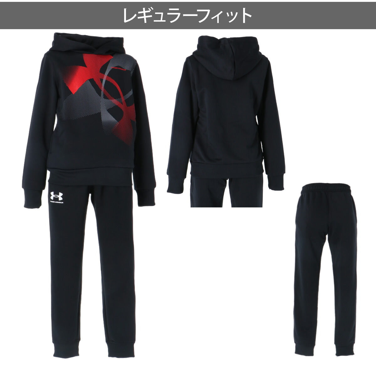 アンダーアーマー スウェット 上下 セットアップ ジュニア ブランド UNDER ARMOUR 吸汗 速乾 ドライ 裏毛 フード付き フーディ ジョガーパンツ 保温 軽量 黒 6016599 ブラック レッド ネイビー 上下セット 男