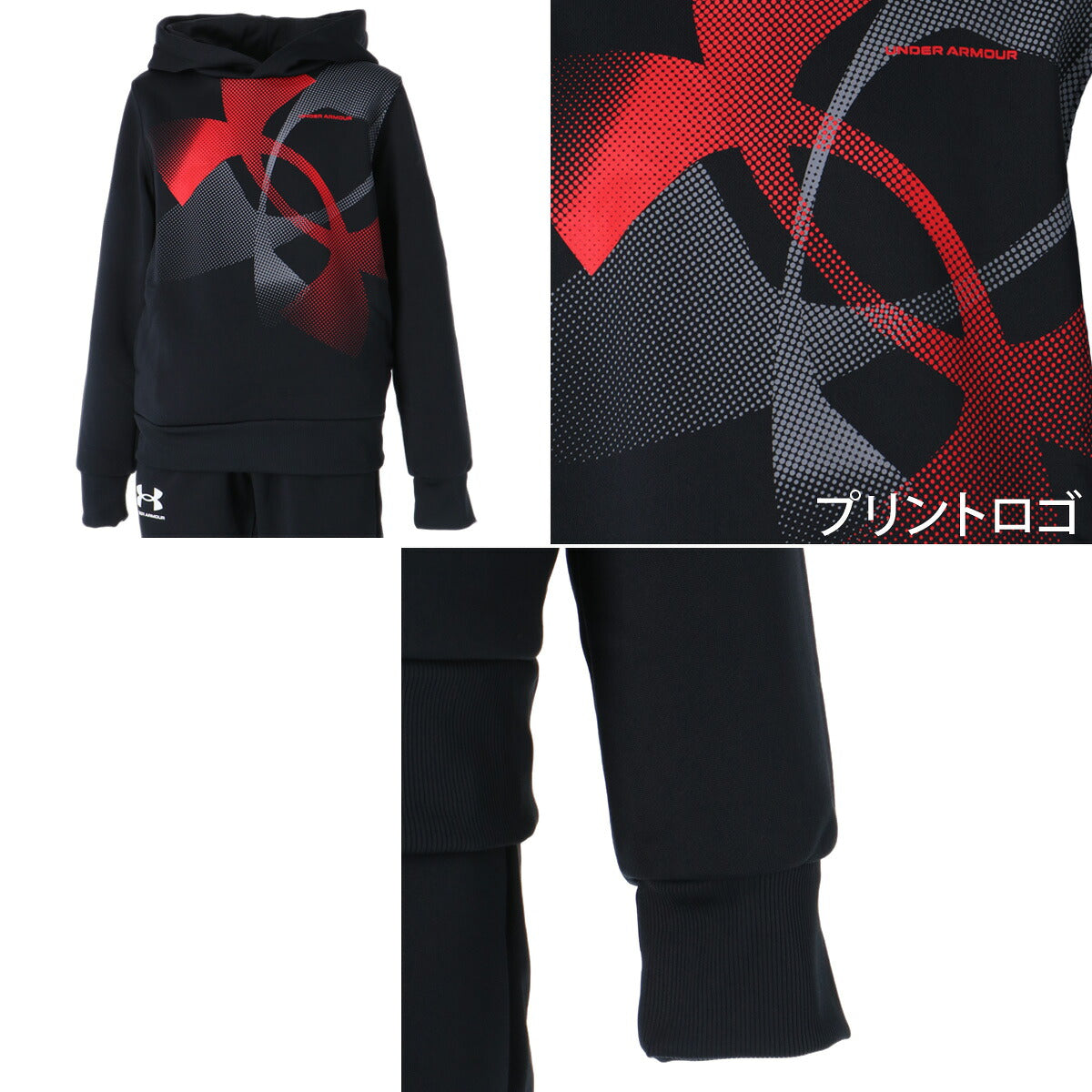 アンダーアーマー スウェット 上下 セットアップ ジュニア ブランド UNDER ARMOUR 吸汗 速乾 ドライ 裏毛 フード付き フーディ ジョガーパンツ 保温 軽量 黒 6016599 ブラック レッド ネイビー 上下セット 男