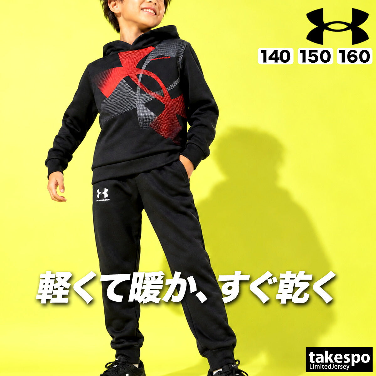 アンダーアーマー スウェット 上下 セットアップ ジュニア ブランド UNDER ARMOUR 吸汗 速乾 ドライ 裏毛 フード付き フーディ ジョガーパンツ 保温 軽量 黒 6016599 ブラック レッド ネイビー 上下セット 男