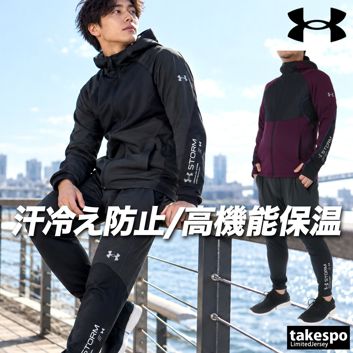 アンダーアーマー ジャージ上下 ジャージ 上下 セットアップ メンズ ブランド UNDER ARMOUR ストレッチ 保温 吸汗 速乾 ドライ フード付き フーディ ランニング 6016719 ブラック パープル 上下セット