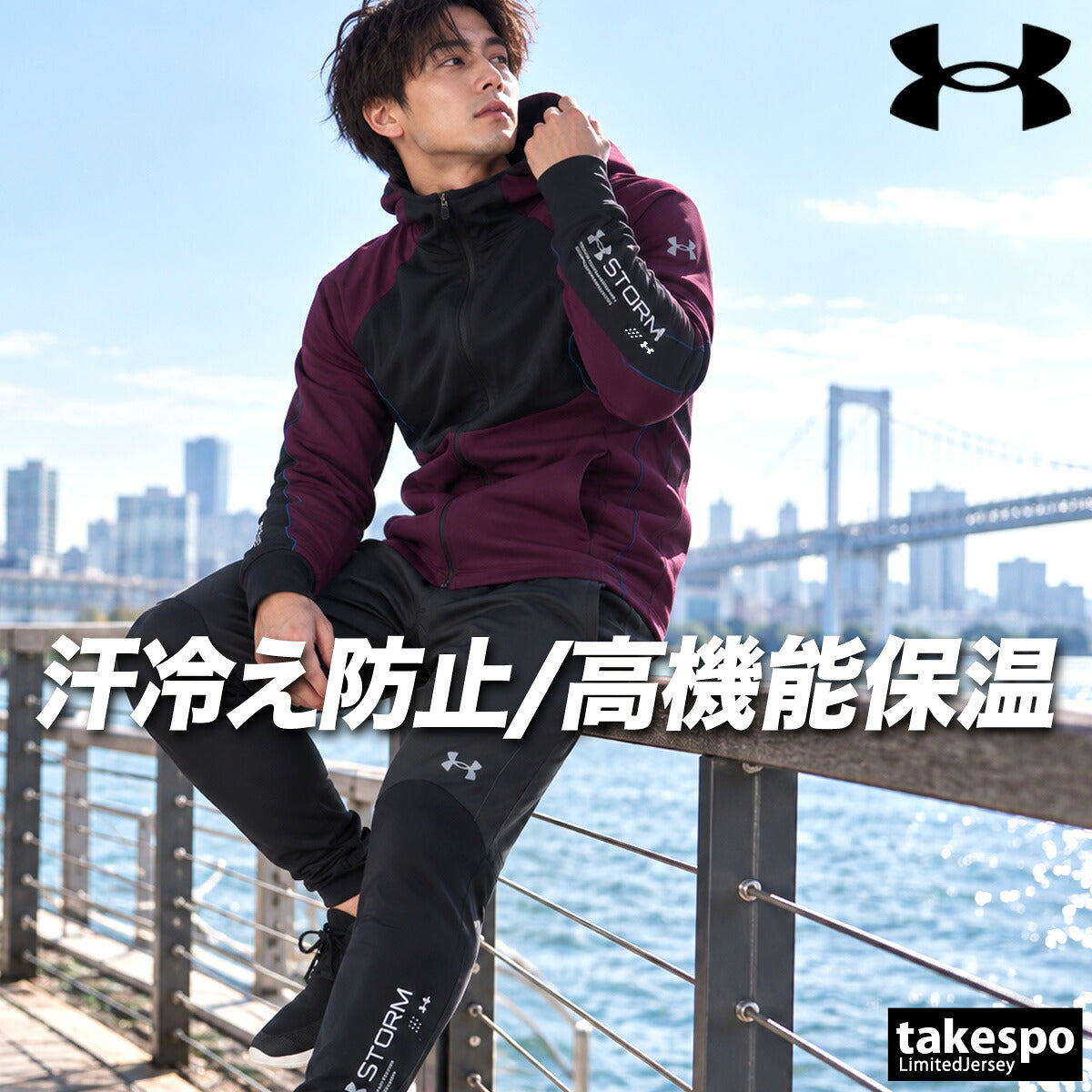 アンダーアーマー ジャージ上下 ジャージ 上下 セットアップ メンズ ブランド UNDER ARMOUR ストレッチ 保温 吸汗 速乾 ドライ フード付き フーディ ランニング 6016719 ブラック パープル 上下セット