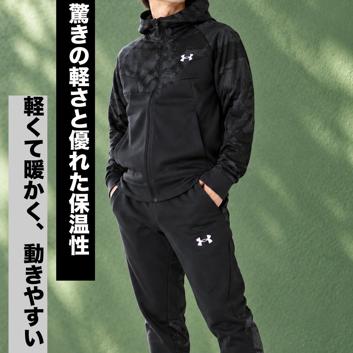 アンダーアーマー ジャージ上下 ジャージ 上下 セットアップ メンズ ブランド UNDER ARMOUR フード付き フーディ 裏フリース フルジップ 黒 カモ柄 カモフラージュ 6016734 ブラック グレー 上下セット
