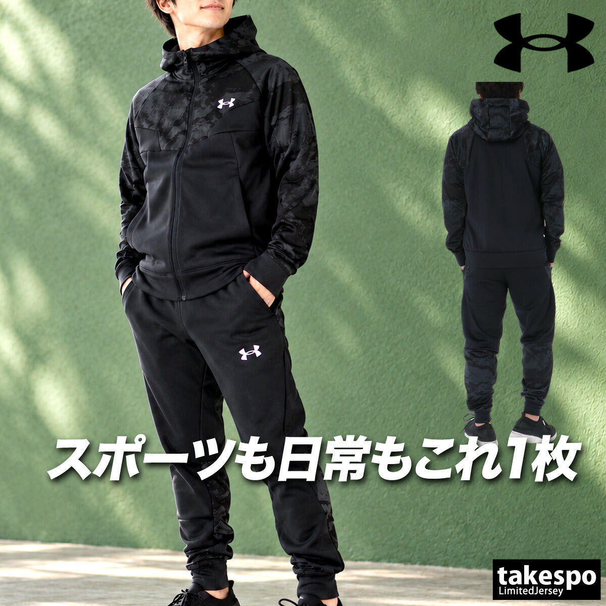 アンダーアーマー ジャージ上下 ジャージ 上下 セットアップ メンズ ブランド UNDER ARMOUR フード付き フーディ 裏フリース フルジップ 黒 カモ柄 カモフラージュ 6016734 ブラック グレー 上下セット