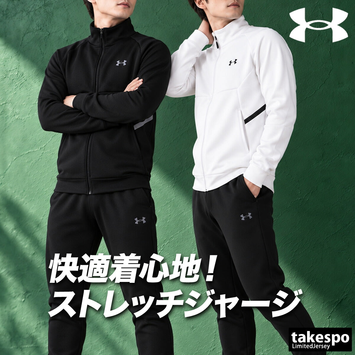 アンダーアーマー ジャージ上下 ジャージ 上下 セットアップ メンズ ブランド UNDER ARMOUR フルジップ 黒 白 ストレッチ トラックスーツ トラックジャージ 吸汗 速乾 ドライ 6016736 ブラック ホワイト 新作
