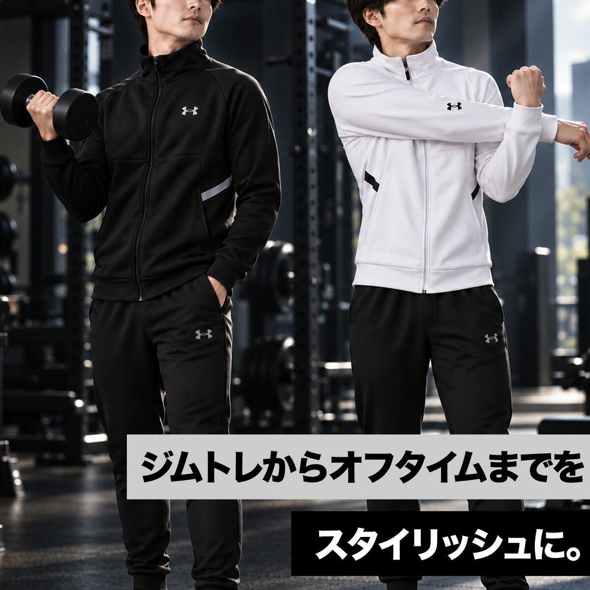 アンダーアーマー ジャージ上下 ジャージ 上下 セットアップ メンズ ブランド UNDER ARMOUR フルジップ 黒 白 ストレッチ トラックスーツ トラックジャージ 吸汗 速乾 ドライ 6016736 ブラック ホワイト 新作