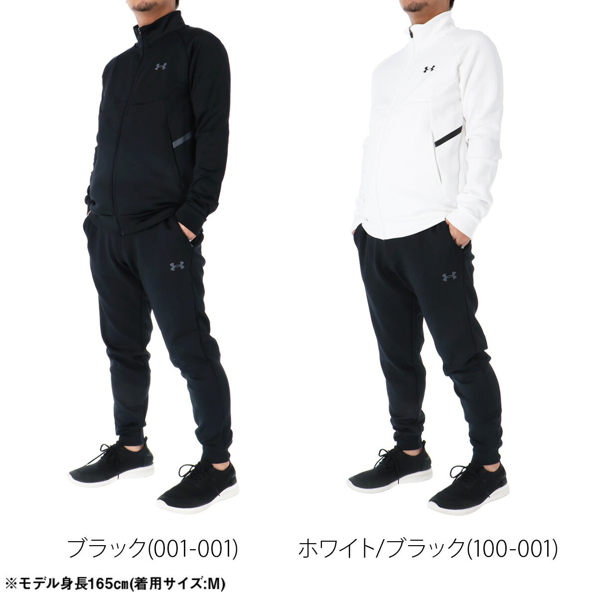アンダーアーマー ジャージ上下 ジャージ 上下 セットアップ メンズ ブランド UNDER ARMOUR フルジップ 黒 白 ストレッチ トラックスーツ トラックジャージ 吸汗 速乾 ドライ 6016736 ブラック ホワイト 新作