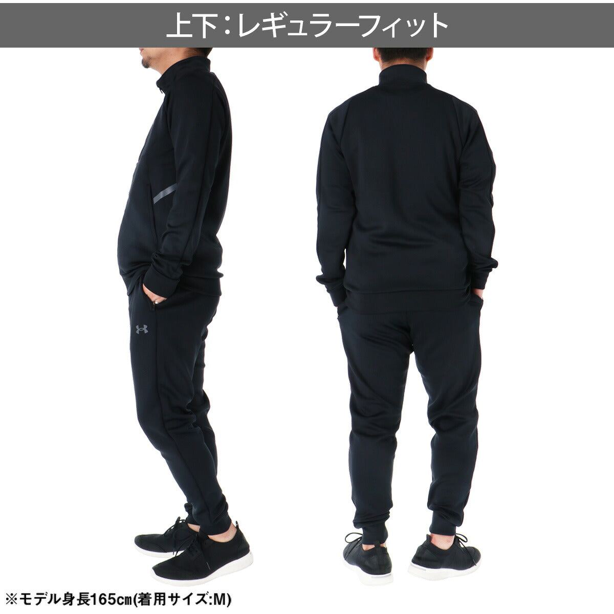 アンダーアーマー ジャージ上下 ジャージ 上下 セットアップ メンズ ブランド UNDER ARMOUR フルジップ 黒 白 ストレッチ トラックスーツ トラックジャージ 吸汗 速乾 ドライ 6016736 ブラック ホワイト 新作