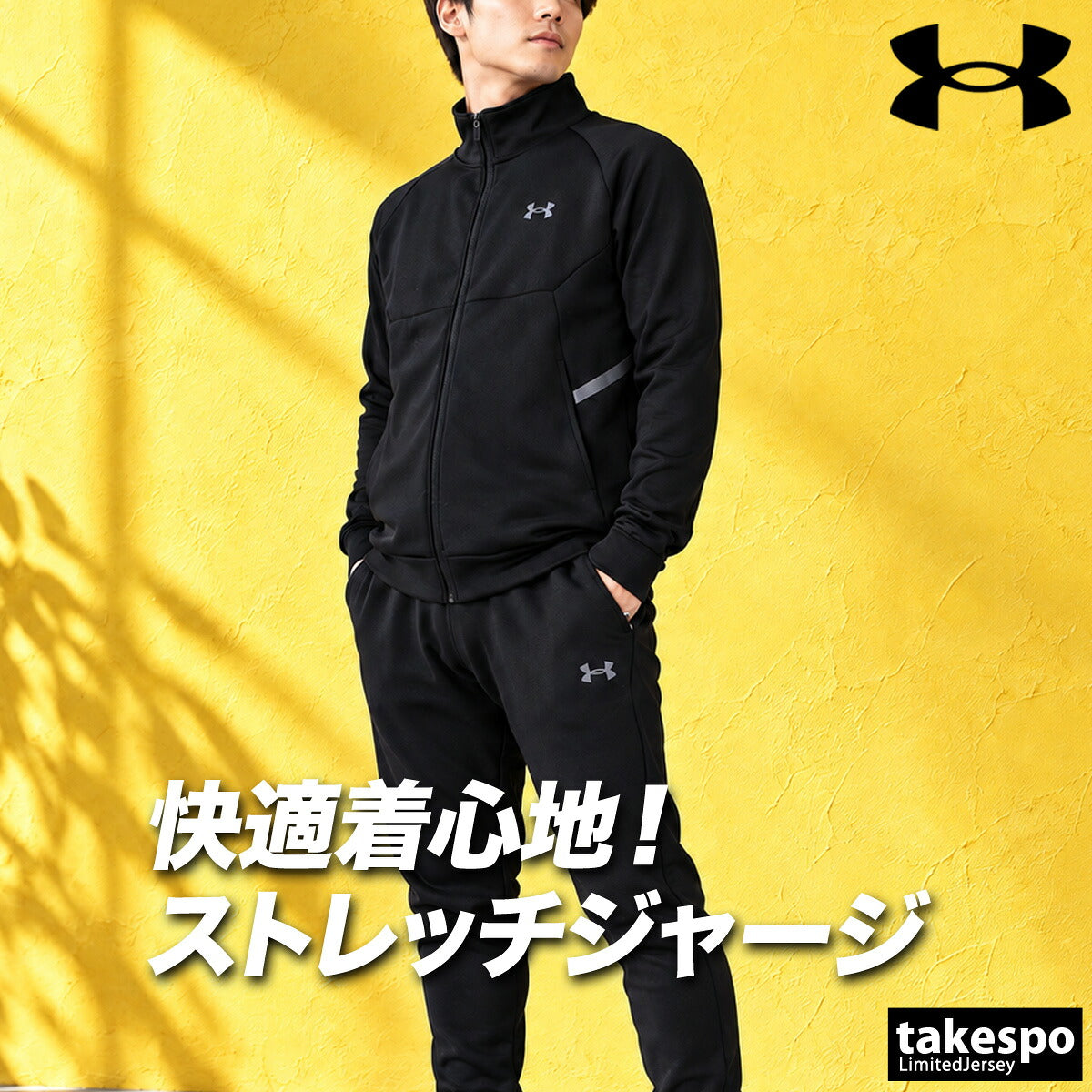 アンダーアーマー ジャージ上下 ジャージ 上下 セットアップ メンズ ブランド UNDER ARMOUR フルジップ 黒 白 ストレッチ トラックスーツ トラックジャージ 吸汗 速乾 ドライ 6016736 ブラック ホワイト 新作