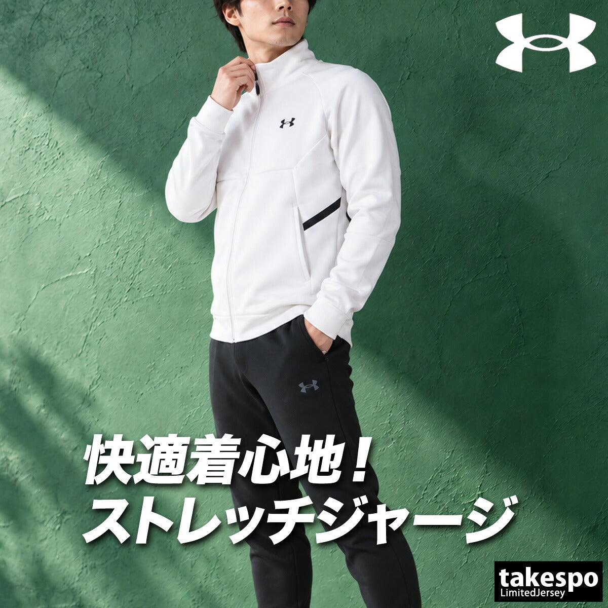 アンダーアーマー ジャージ上下 ジャージ 上下 セットアップ メンズ ブランド UNDER ARMOUR フルジップ 黒 白 ストレッチ トラックスーツ トラックジャージ 吸汗 速乾 ドライ 6016736 ブラック ホワイト 新作