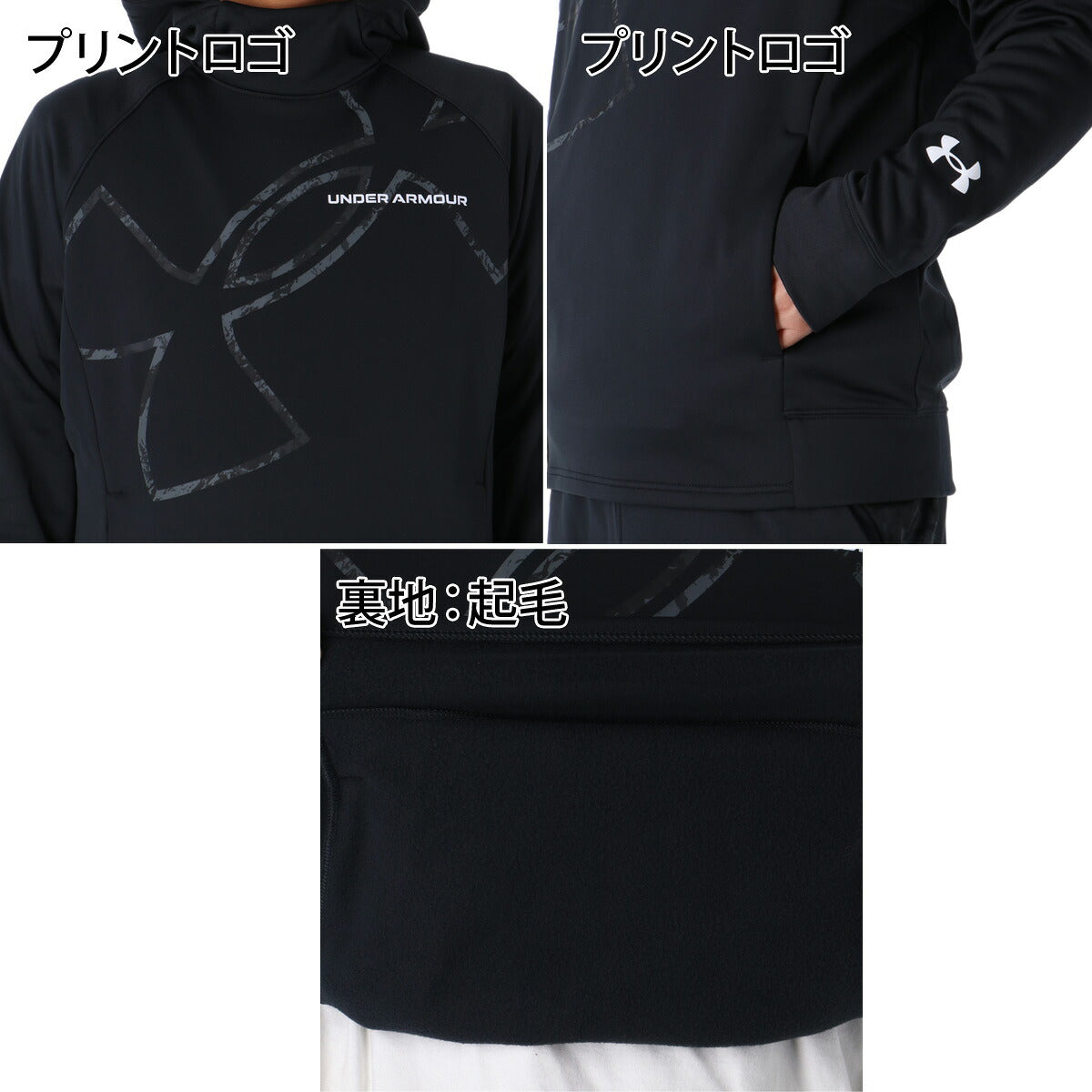 アンダーアーマー スウェット 上下 セットアップ メンズ ブランド UNDER ARMOUR フード付き フーディ プルオーバー カモ柄 カモフラージュ 裏起毛 フリース 黒 ビッグロゴ 吸汗速乾 保温 6016737 ブラック