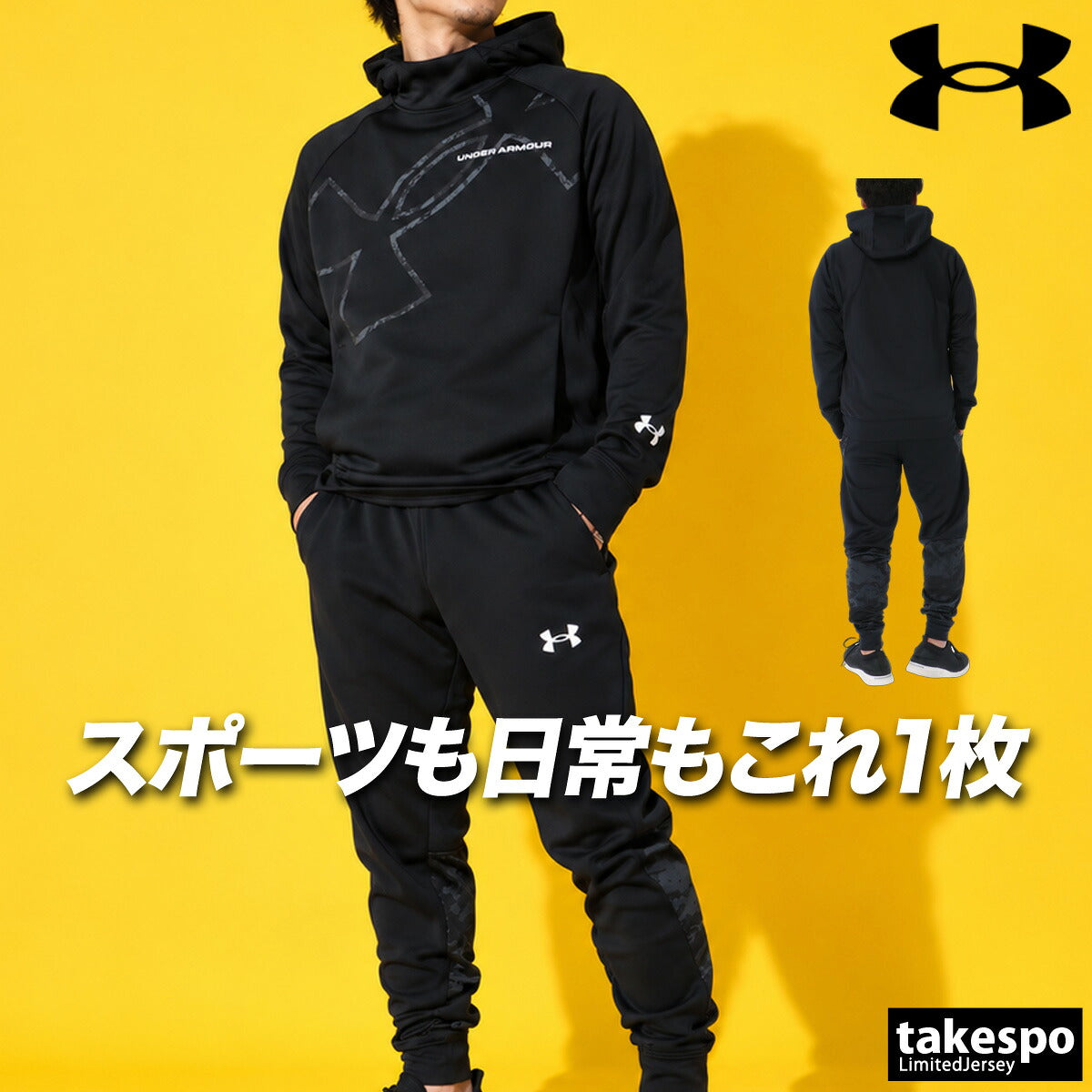アンダーアーマー スウェット 上下 セットアップ メンズ ブランド UNDER ARMOUR フード付き フーディ プルオーバー カモ柄 カモフラージュ 裏起毛 フリース 黒 ビッグロゴ 吸汗速乾 保温 6016737 ブラック