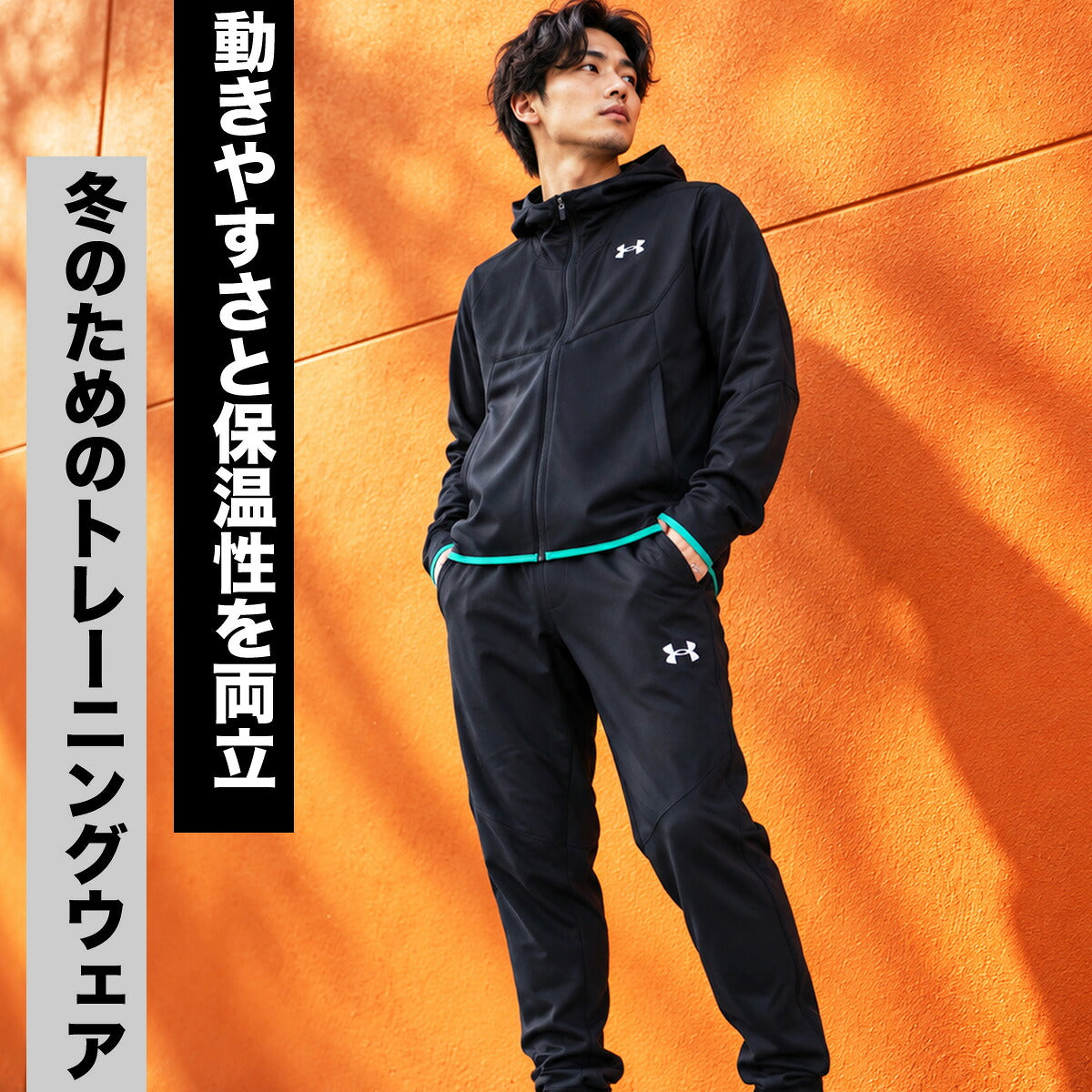 アンダーアーマー ジャージ上下 UA WINTERIZED ARMOUR FLEECE ジャージ 上下 セットアップ メンズ ブランド UNDER 裏起毛 黒 トラックスーツ トラックジャージ 保温 ストレッチ 6016742 ブラック