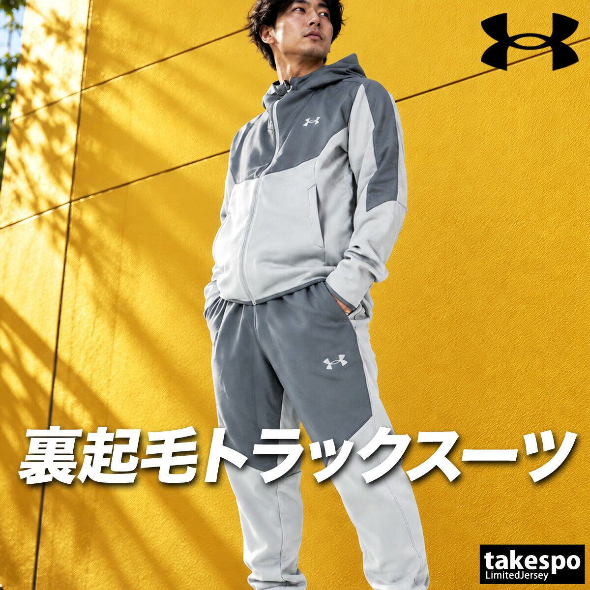 アンダーアーマー ジャージ上下 UA WINTERIZED ARMOUR FLEECE ジャージ 上下 セットアップ メンズ ブランド UNDER 裏起毛 黒 トラックスーツ トラックジャージ 保温 ストレッチ 6016742 ブラック