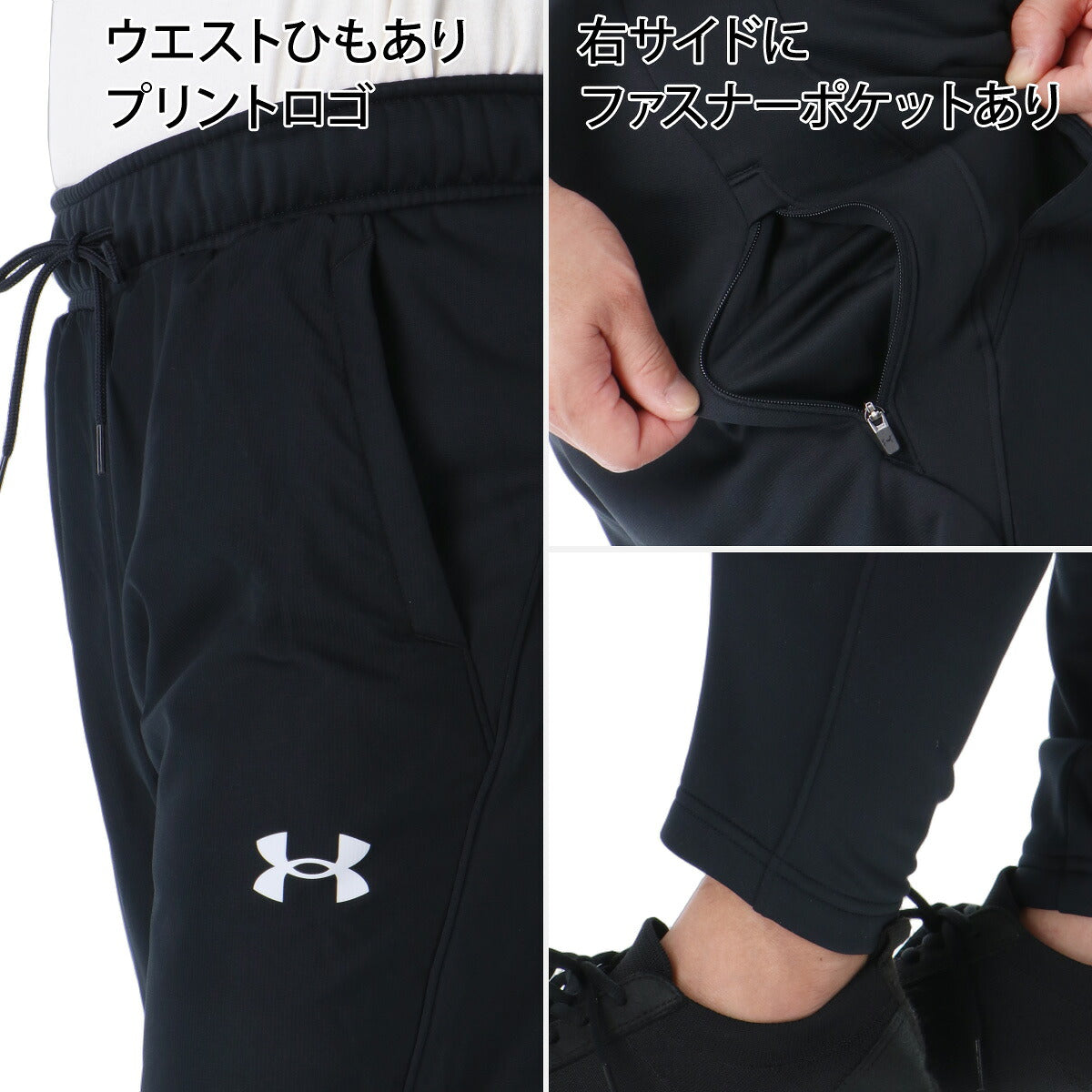 アンダーアーマー ジャージ上下 UA WINTERIZED ARMOUR FLEECE ジャージ 上下 セットアップ メンズ ブランド UNDER 裏起毛 黒 トラックスーツ トラックジャージ 保温 ストレッチ 6016742 ブラック