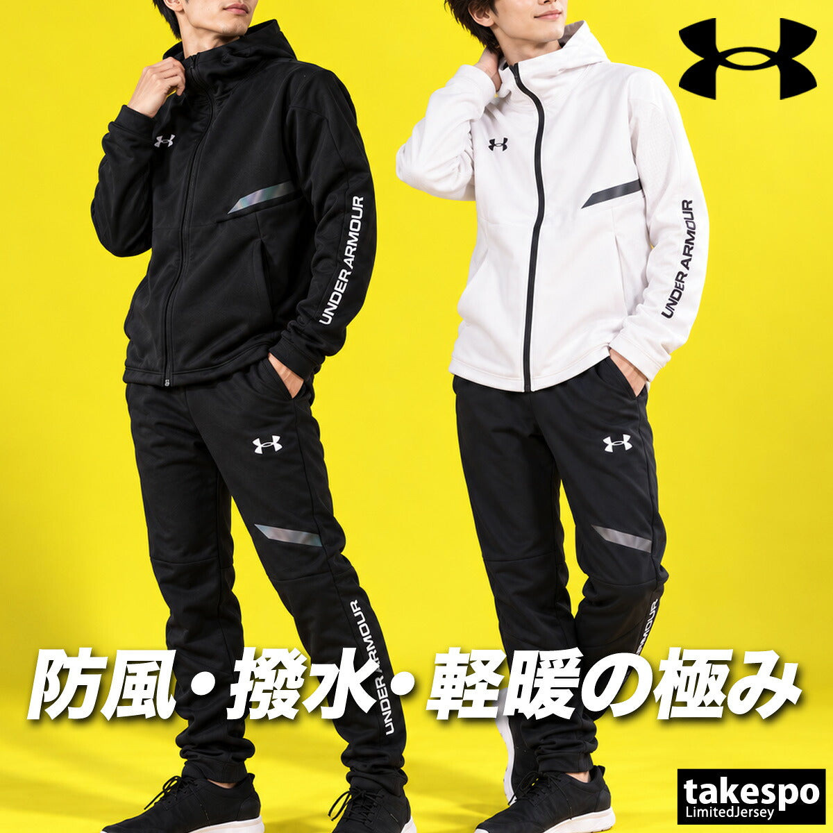 アンダーアーマー ジャージ上下 UA WINTER KNIT 3 LAYER ジャージ 上下 セットアップ メンズ ブランド UNDER ARMOUR フード付き フーディ 裏起毛 フリース 黒 トラックスーツ トラックジャージ はっ水 撥水