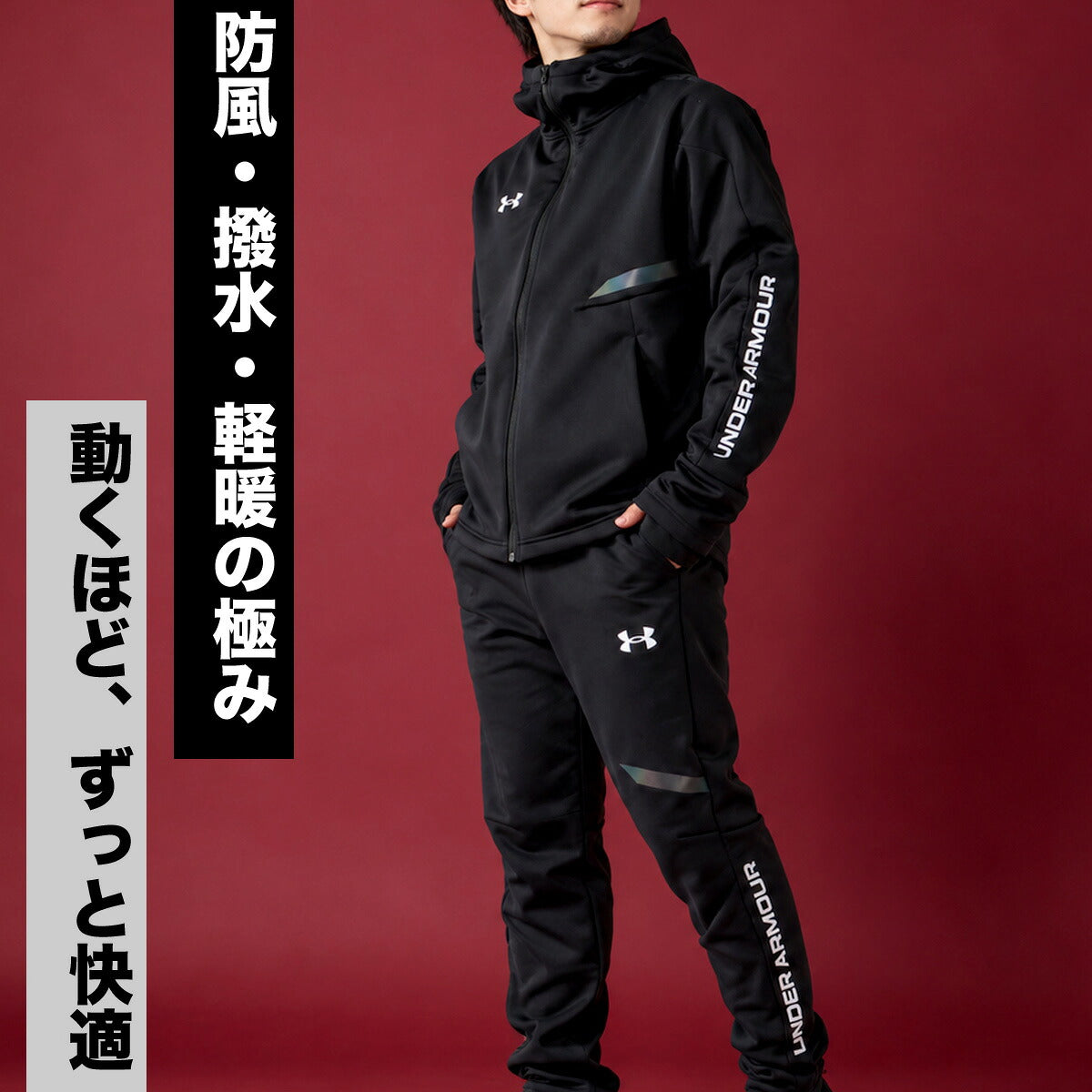 アンダーアーマー ジャージ上下 UA WINTER KNIT 3 LAYER ジャージ 上下 セットアップ メンズ ブランド UNDER ARMOUR フード付き フーディ 裏起毛 フリース 黒 トラックスーツ トラックジャージ はっ水 撥水