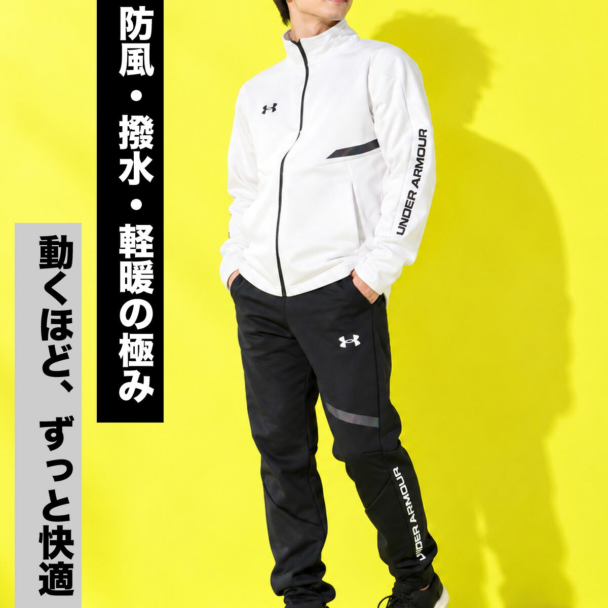 アンダーアーマー ジャージ上下 UA WINTER KNIT 3 LAYER ジャージ 上下 セットアップ メンズ ブランド UNDER ARMOUR 裏起毛 フリース 黒 トラックスーツ トラックジャージ はっ水 撥水 保温 防風 白 6016747