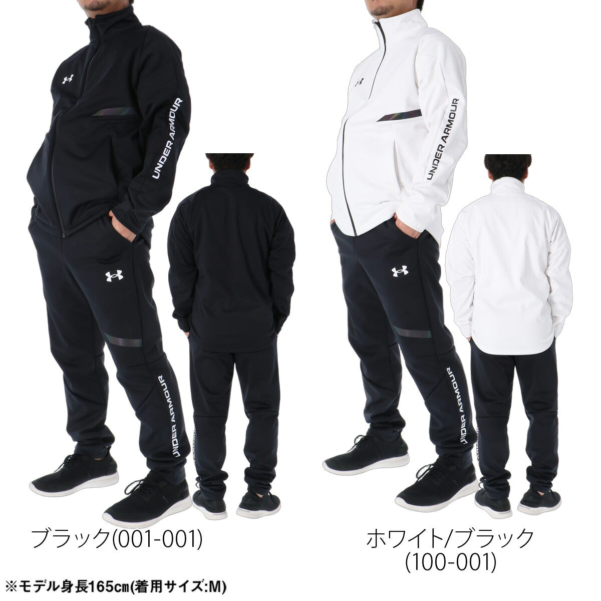 アンダーアーマー ジャージ上下 UA WINTER KNIT 3 LAYER ジャージ 上下 セットアップ メンズ ブランド UNDER ARMOUR 裏起毛 フリース 黒 トラックスーツ トラックジャージ はっ水 撥水 保温 防風 白 6016747