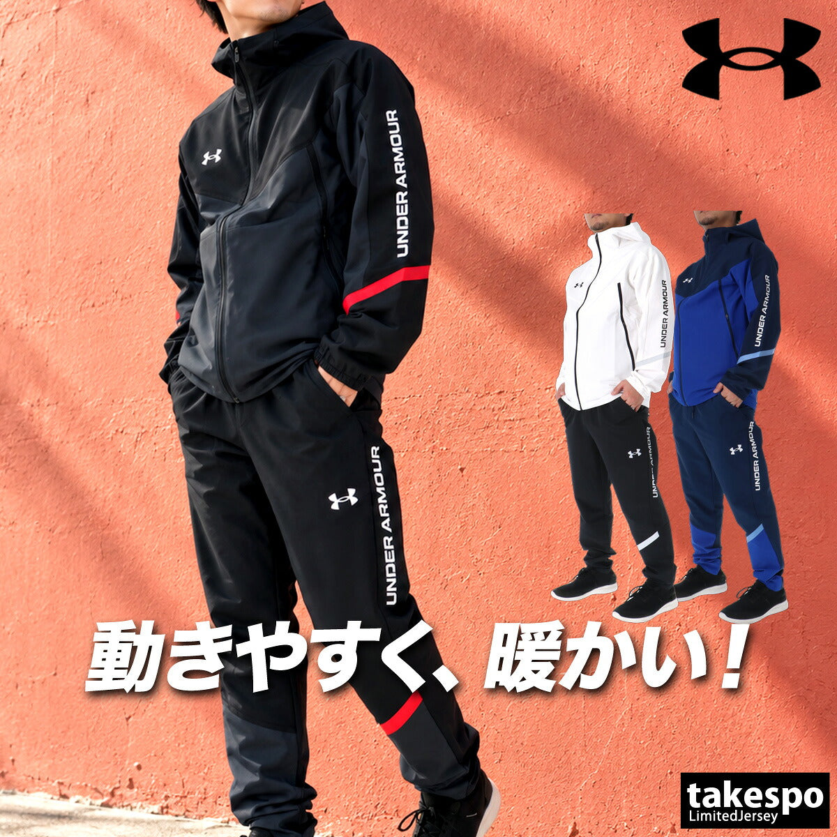 アンダーアーマー UA BRUSHED WOVEN ウインドブレーカー 上下 セットアップ メンズ ブランド UNDER ARMOUR フード付き フーディ 白 黒 はっ水 撥水 保温 裏起毛 トリコット ストレッチ 6016749 ブラック