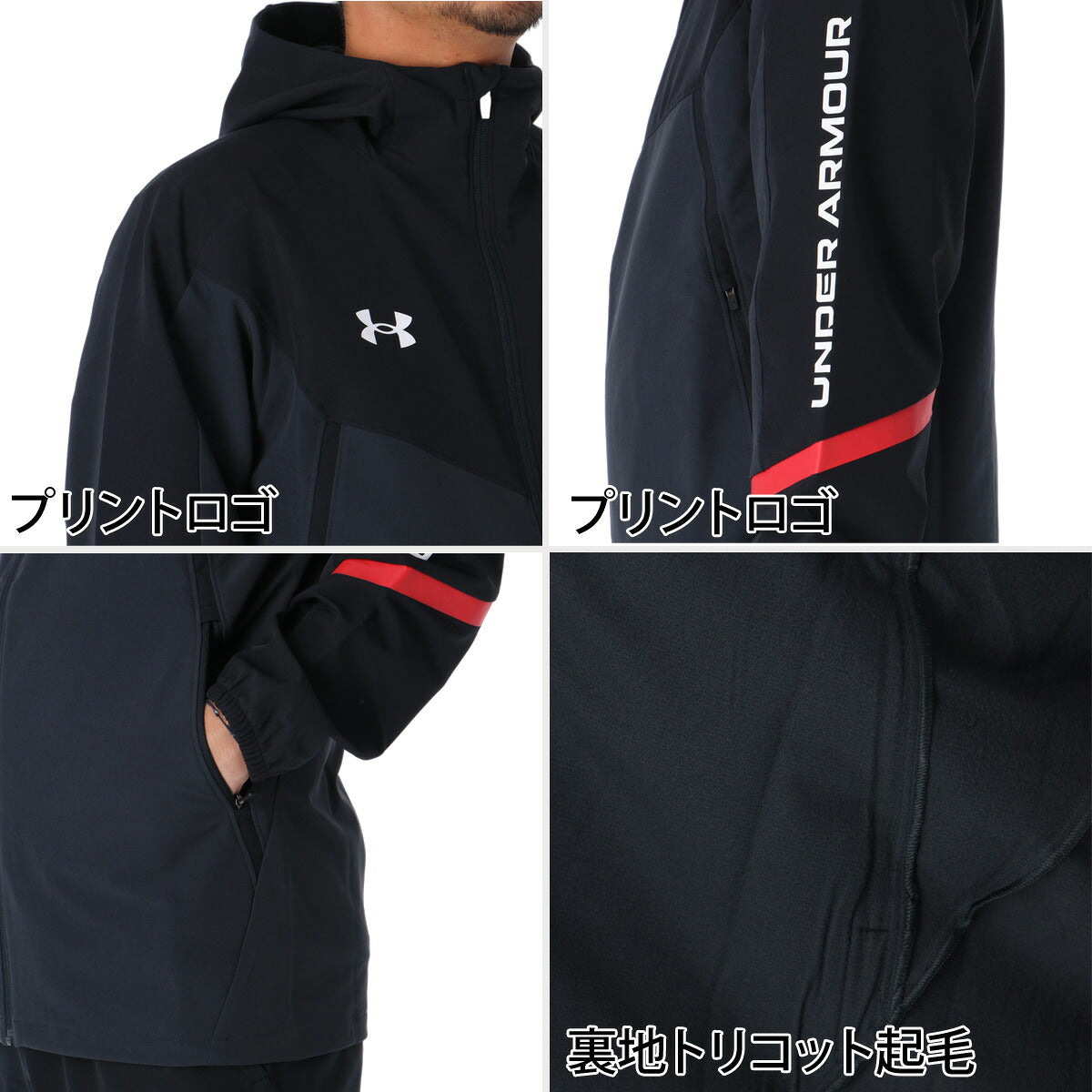 アンダーアーマー UA BRUSHED WOVEN ウインドブレーカー 上下 セットアップ メンズ ブランド UNDER ARMOUR フード付き フーディ 白 黒 はっ水 撥水 保温 裏起毛 トリコット ストレッチ 6016749 ブラック