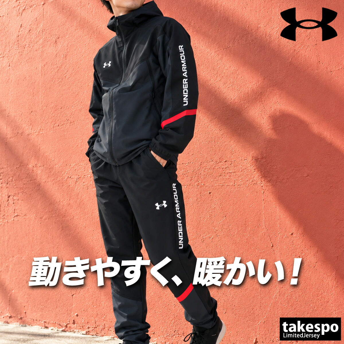 アンダーアーマー UA BRUSHED WOVEN ウインドブレーカー 上下 セットアップ メンズ ブランド UNDER ARMOUR フード付き フーディ 白 黒 はっ水 撥水 保温 裏起毛 トリコット ストレッチ 6016749 ブラック