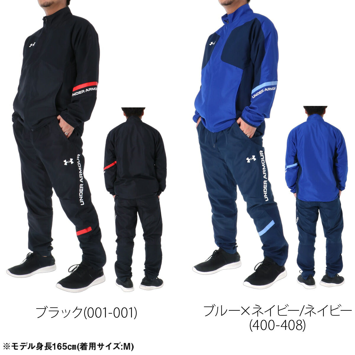 アンダーアーマー ウインドブレーカー 上下 セットアップ メンズ ブランド UNDER ARMOUR 裏起毛 トリコット フルジップ 黒 はっ水 撥水 保温 6016751 ブラック ブルー 上下セット 大きいサイズ 有