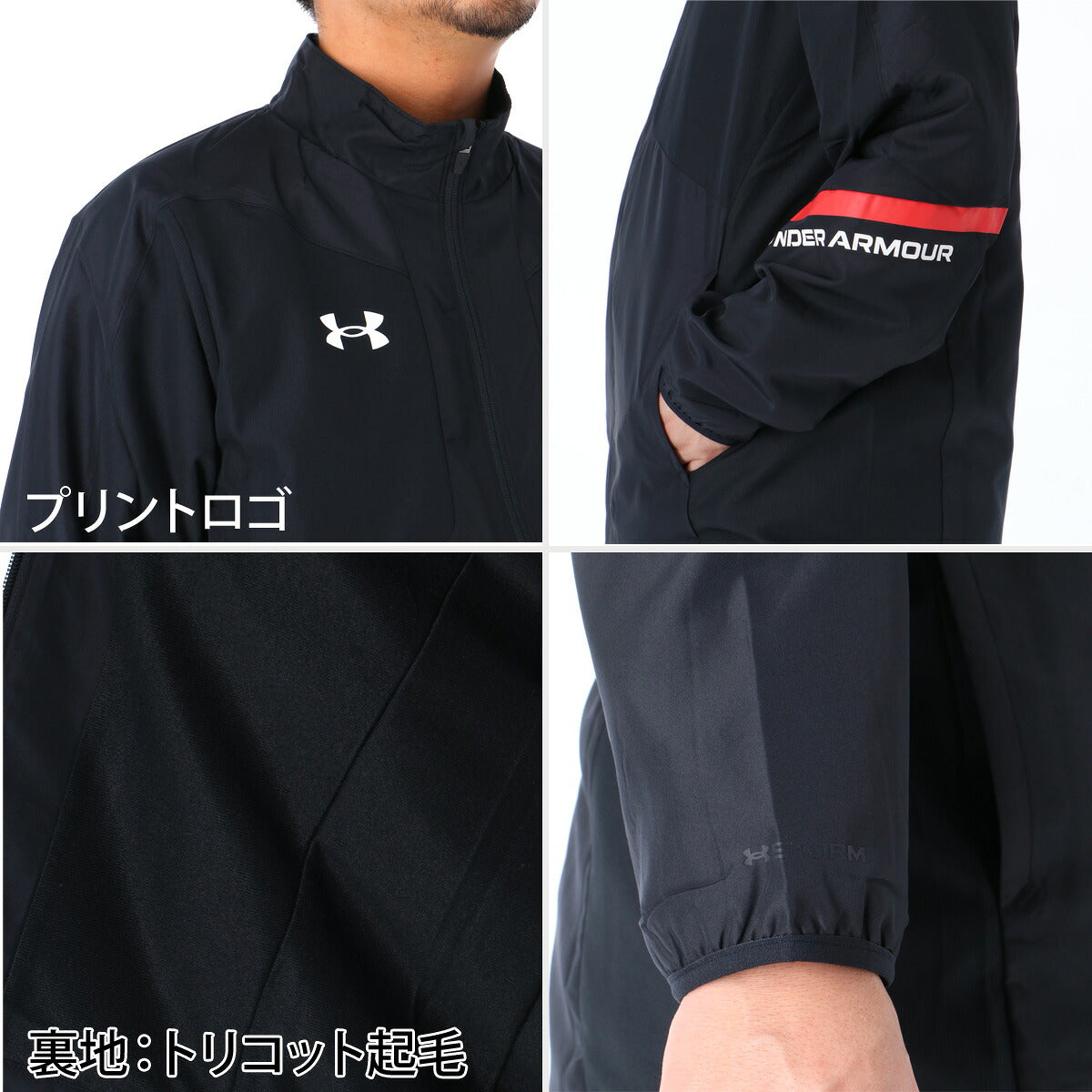 アンダーアーマー ウインドブレーカー 上下 セットアップ メンズ ブランド UNDER ARMOUR 裏起毛 トリコット フルジップ 黒 はっ水 撥水 保温 6016751 ブラック ブルー 上下セット 大きいサイズ 有